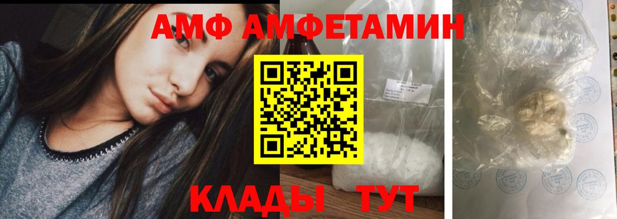 АМФ Розовый  АМФ  Сибай  Вход с VPN 