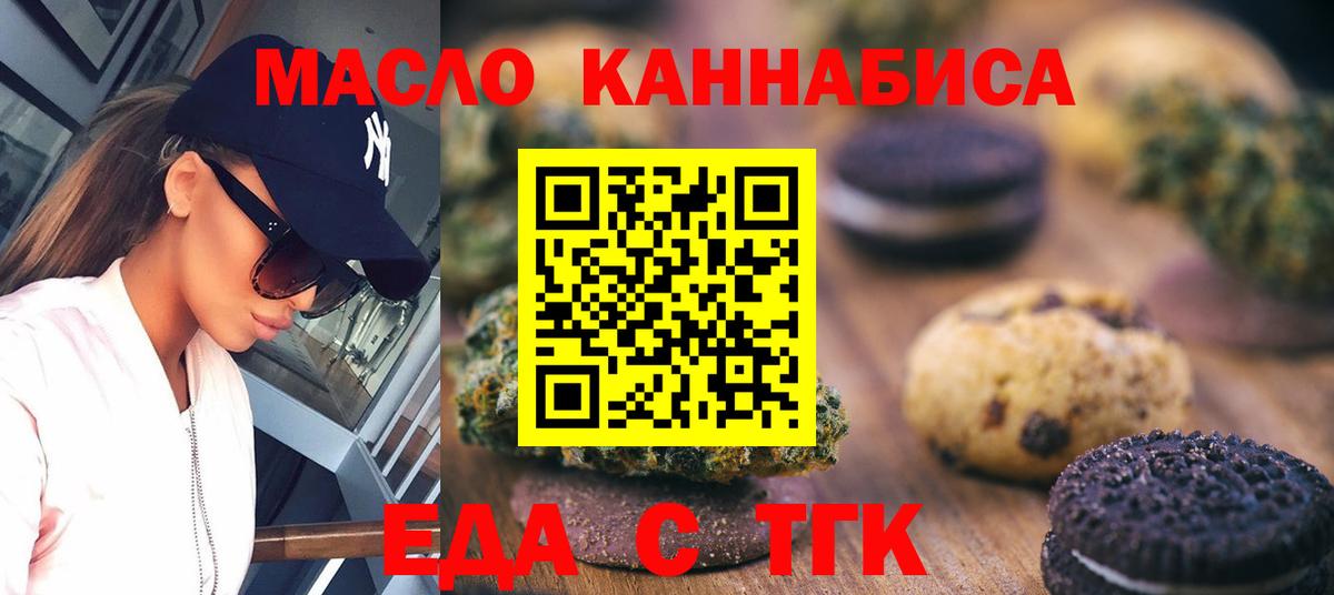 Сибай  Еда ТГК конопля  Вход с VPN 