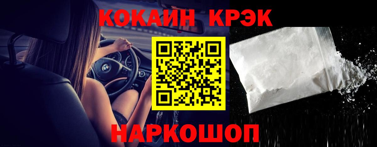 Cocaine Columbia  Вход с VPN  Сибай  Cocaine  КОКАИН Боливия 