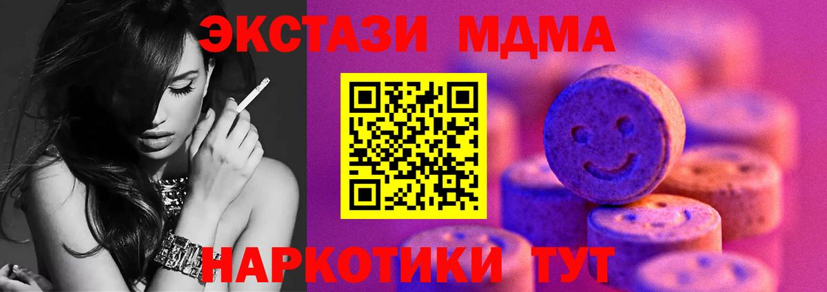 купить наркоту  Экстази круглые  Ecstasy  Вход с VPN  ЭКСТАЗИ круглые  Сибай 