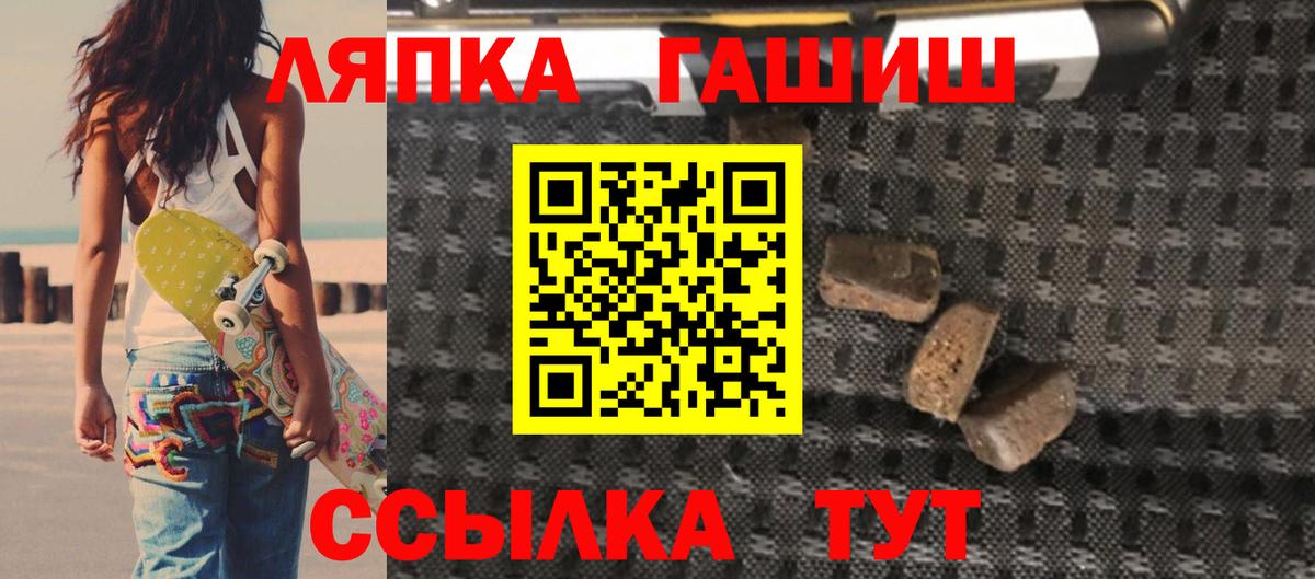 Сибай  Гашиш хэш  ГАШ Premium  ГАШИШ  Вход с VPN 