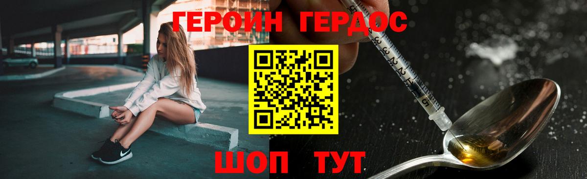Героин гречка Сибай