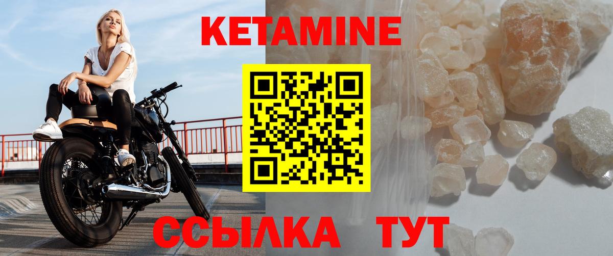 Сибай  Кетамин VHQ  Вход с VPN 