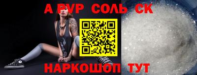 молекула духа Пенза