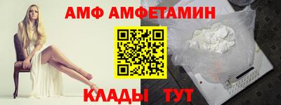 амф Пушкино