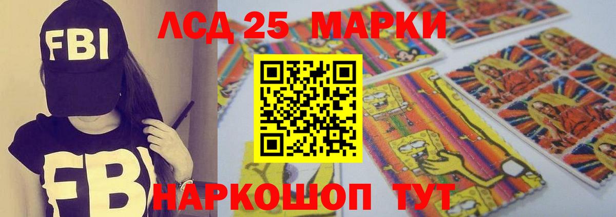 LSD-25 экстази ecstasy  ЛСД экстази ecstasy  Вход с VPN  Сибай 