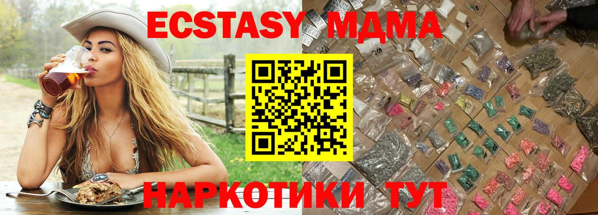 Сибай  MDMA молли  МДМА Molly  Вход с VPN 