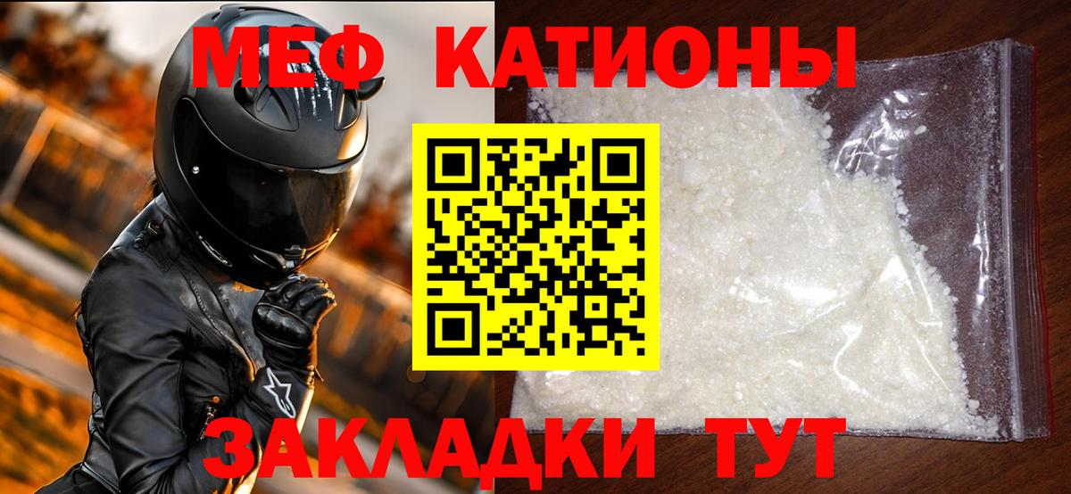 Мефедрон  Вход с VPN  Сибай  Меф мяу мяу 