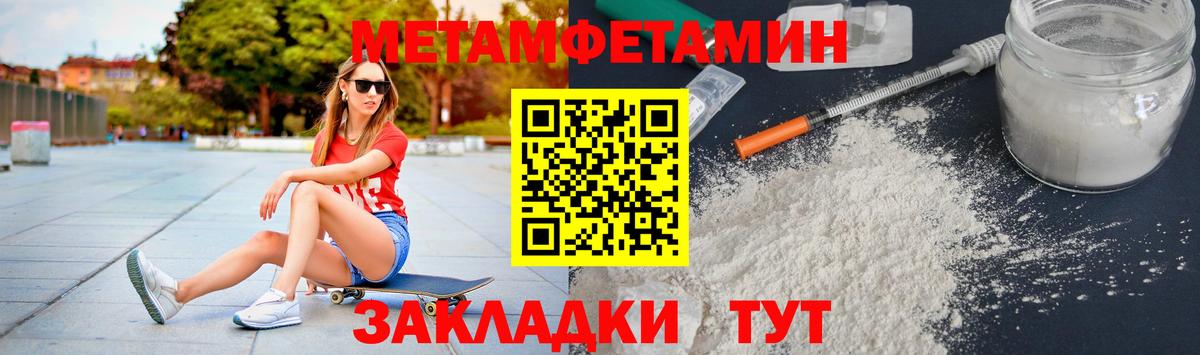 МЕТАМФЕТАМИН  Вход с VPN  Сибай  МЕТАМФЕТАМИН витя 
