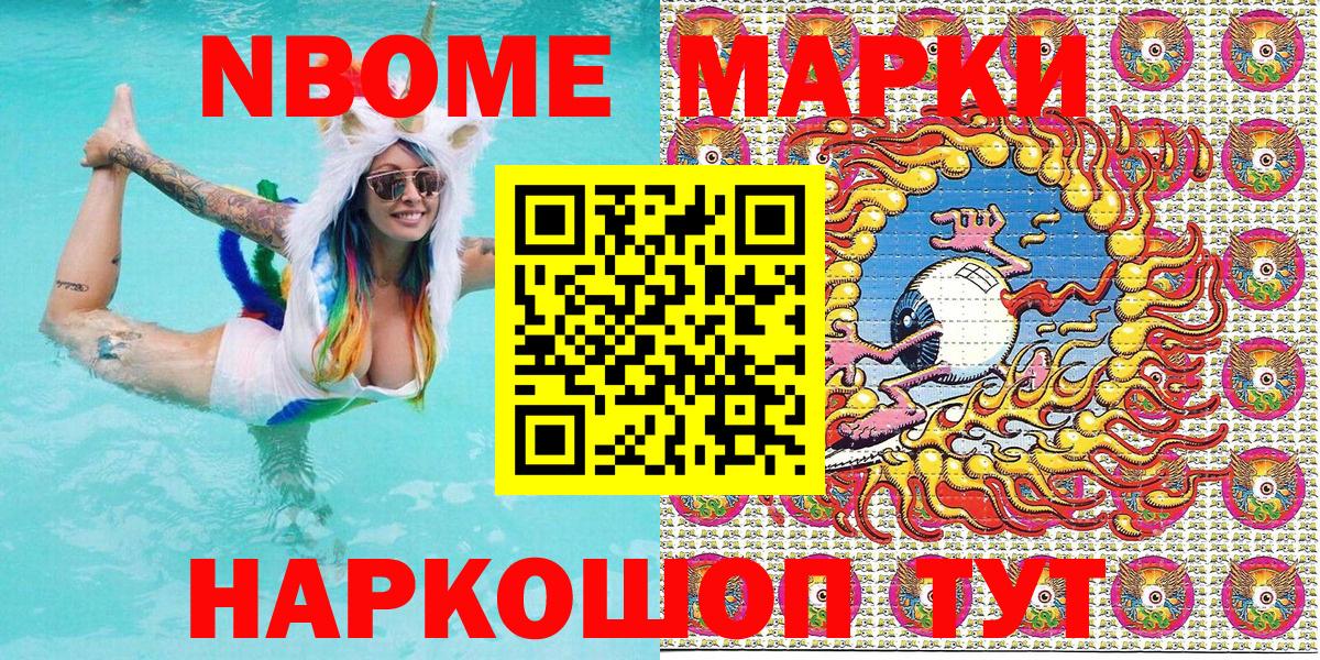 Сибай  Марки N-bome 1,5мг  Вход с VPN 