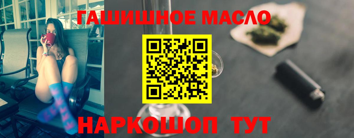 Дистиллят ТГК Wax  ТГК гашишное масло  Вход с VPN  Сибай 